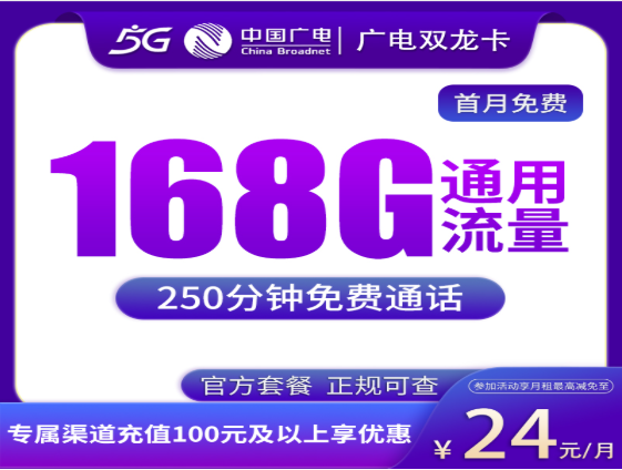流量卡专区